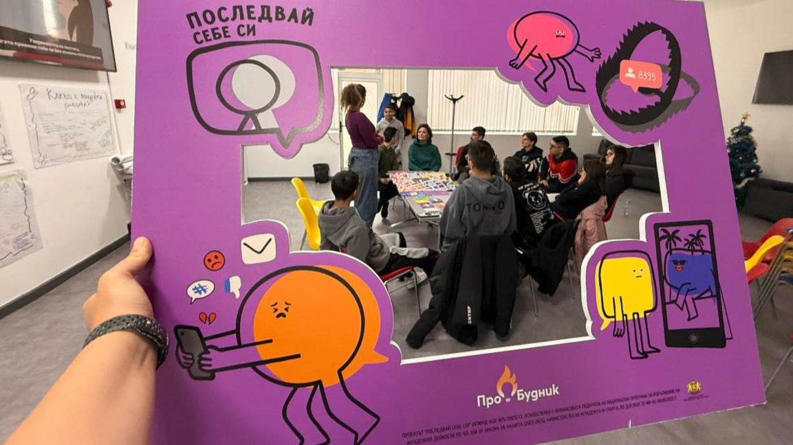 Сдружение "ПроБудник" с кампания за инфлуенсър културата