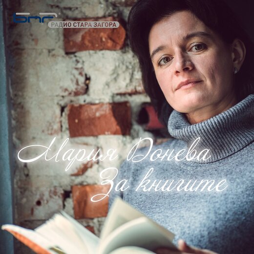 "По целия път до реката" от Елизабет Гил...