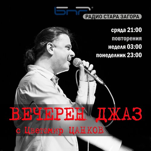 Авангардният джаз на Hildegard lernt fli...