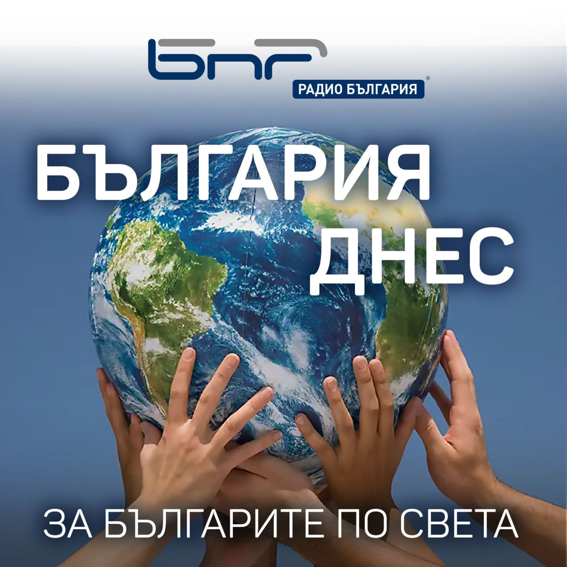 България днес - 7 януари 2026...