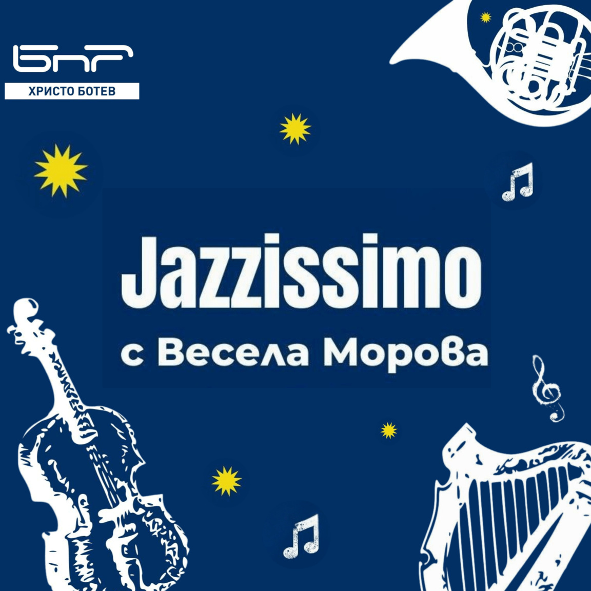 "Storytellers" - за джаза в разширен сми...