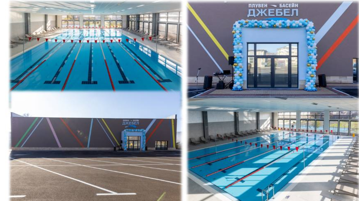 Покритият плувен басейн в Джебел отвори врати за посетители