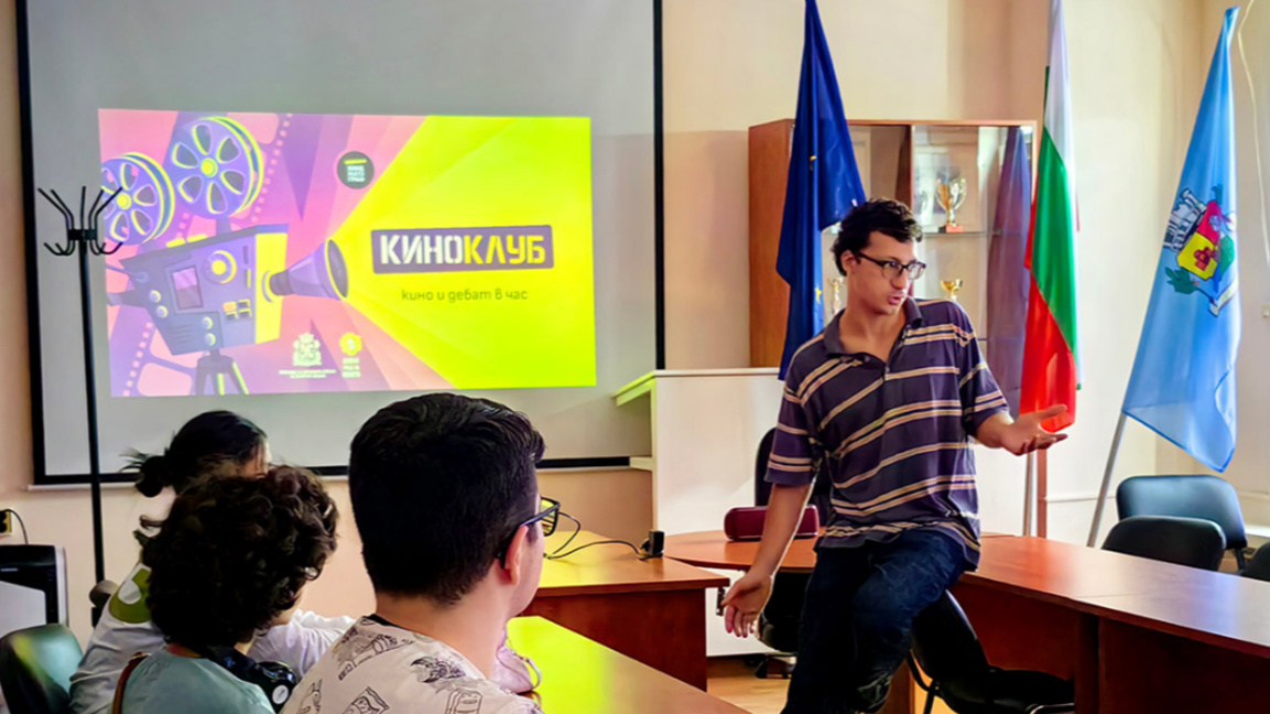 Инициативата "Киноклуб" като път към вът...