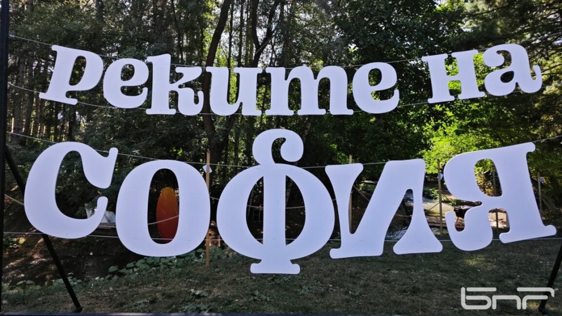 Иво Анев: София прилича на "Елените". Намесата в реките може да се превърне в трагедия