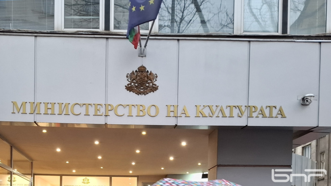 Министерство на културата