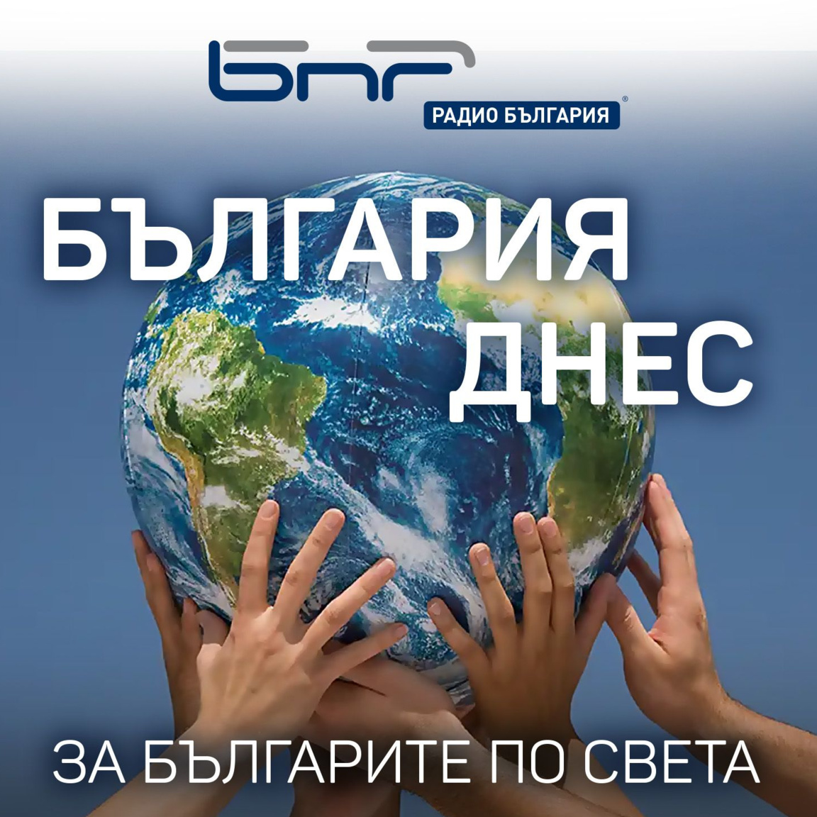 България днес - 20 ноември 2025...